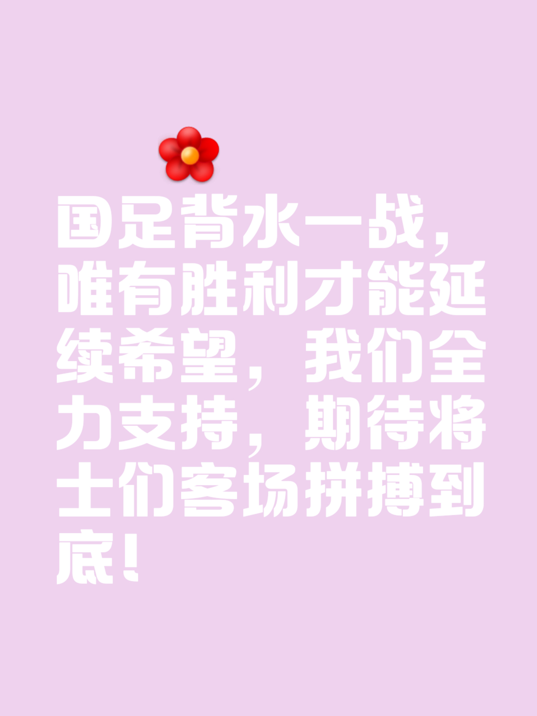 开云APP-关于激烈角逐中，球队斗志昂扬奋勇拼搏的信息