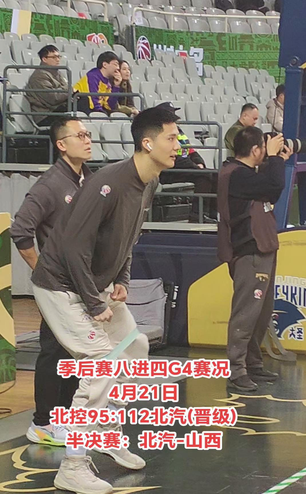 关于北京首钢队战胜对手，前景看涨的信息