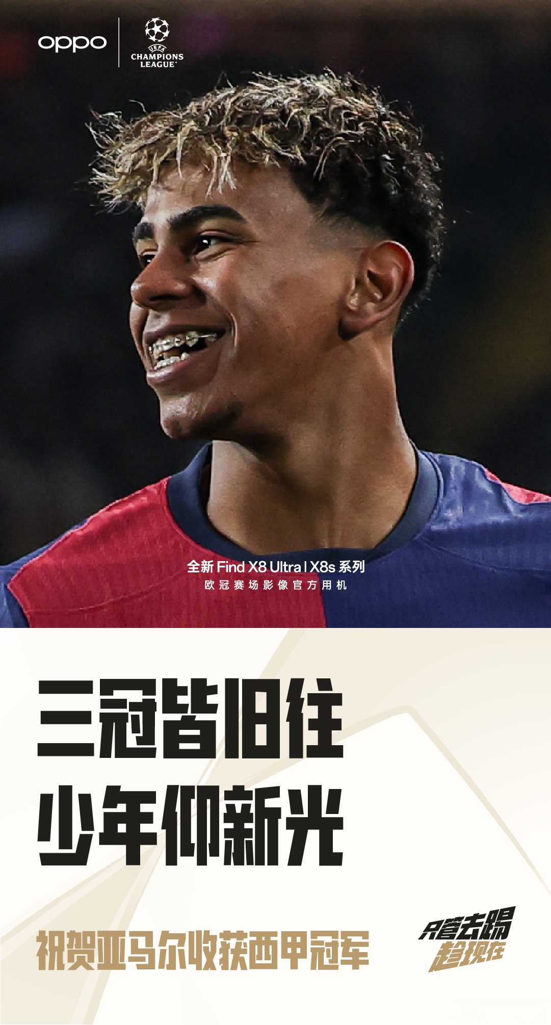 包含巴萨遭遇出局危机，需斗志来回归的词条