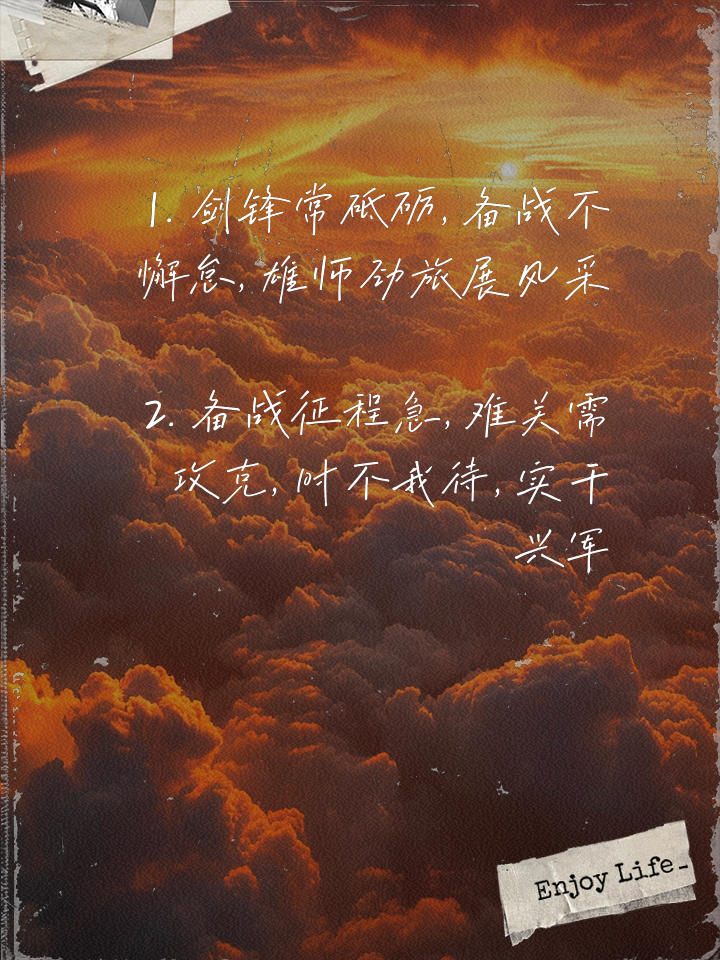 开云-备战关键战役：各队积极备战，士气高昂的简单介绍