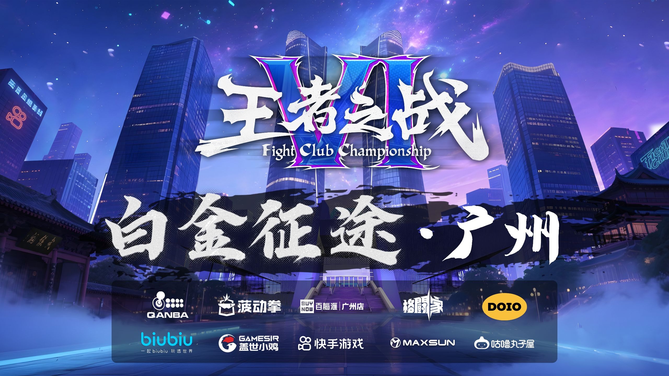 开云sport-包含最新战报：街霸6豪取连胜，冠军在望的词条