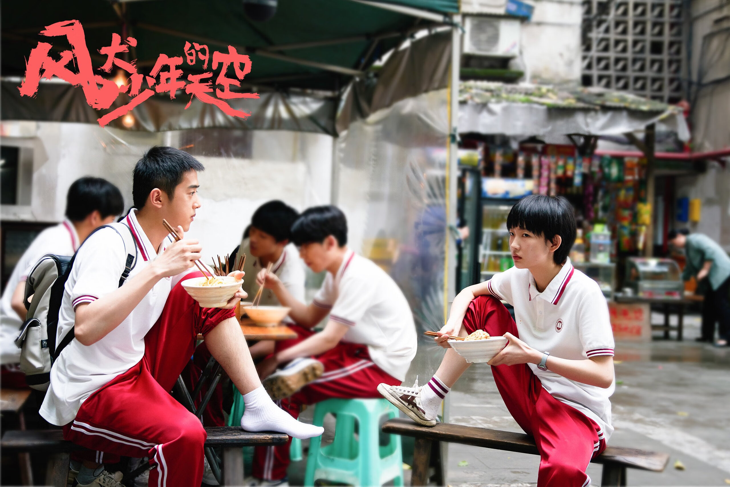 双面篮球，当织网者遇见定海神针